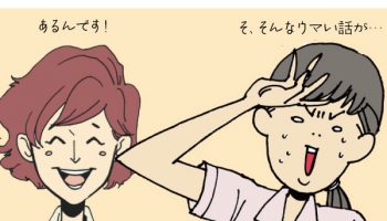 看護師は土日休みで働ける！しかも高待遇の求人もあるんです！