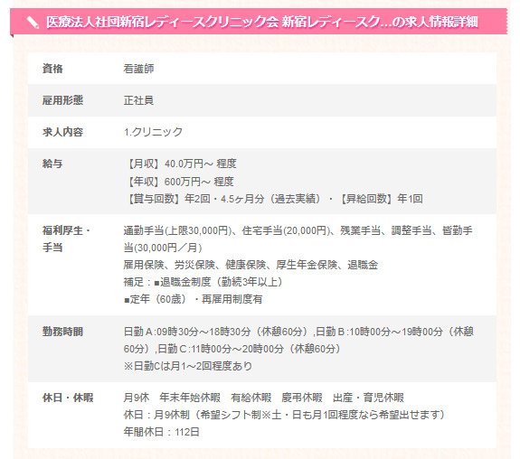 年収600万円以上を提示している求人1