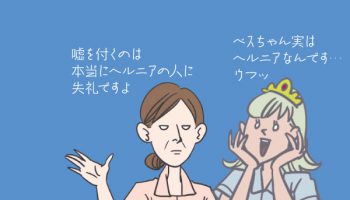 ヘルニアの看護師が再就職する時のおすすめ4つの職場！腰も安心！