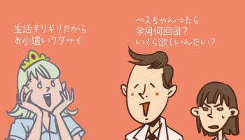 生活ギリギリの看護師は収入を増やすべき！副業か転職で贅沢できる！