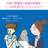 28歳の看護師の転職は超重要！ケース別失敗しないためのポイント！